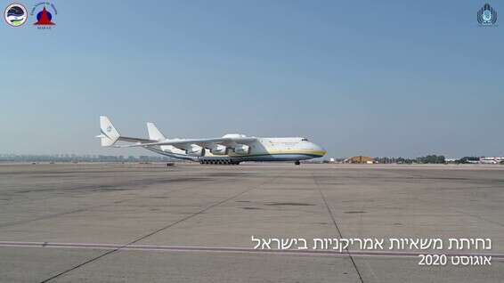 נחיתת המשלחת האמריקנית בנתב"ג, בחודש אוגוסט // צילום: דוברות משרד הביטחון